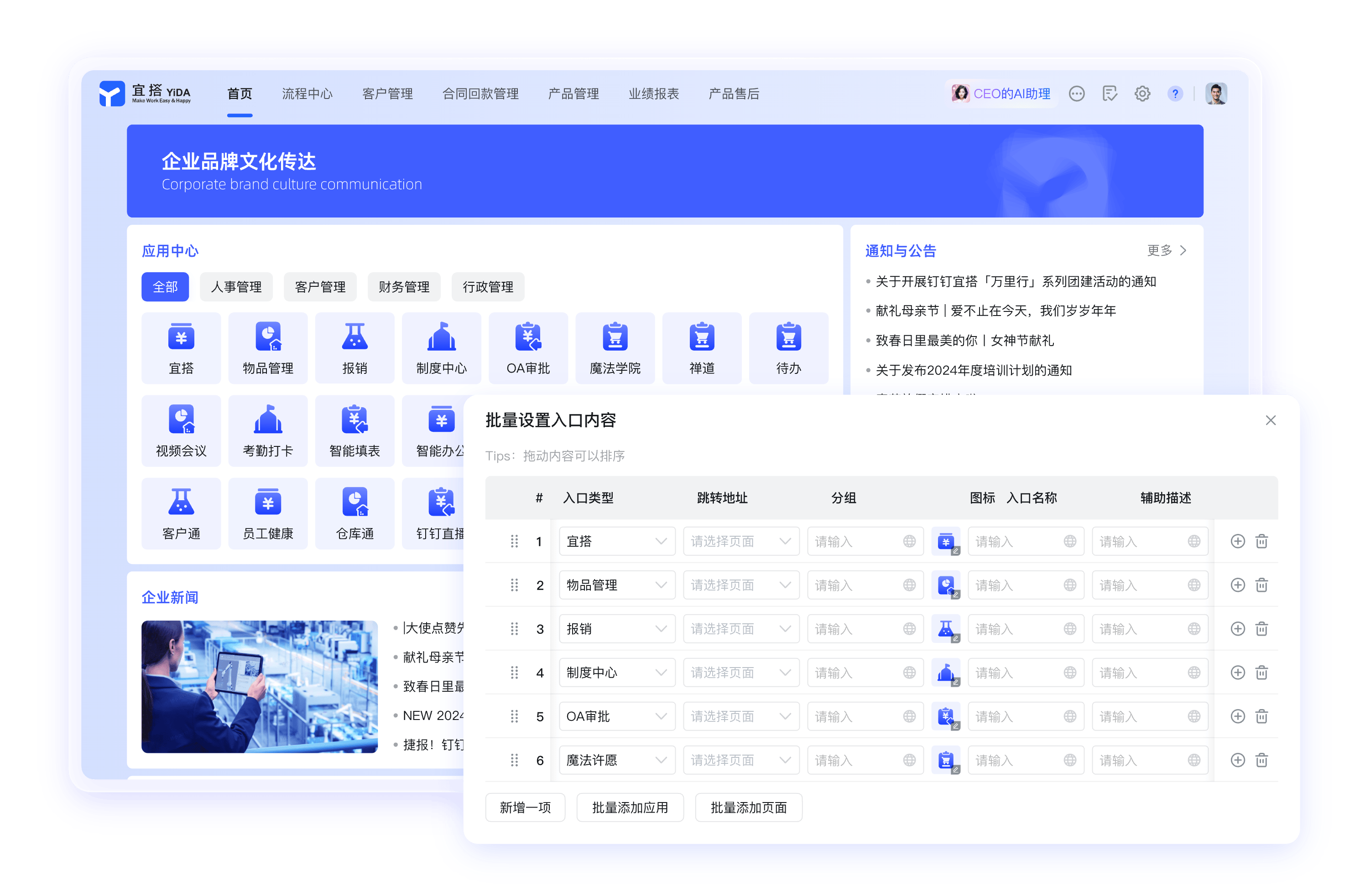 钉钉巡店任务资讯